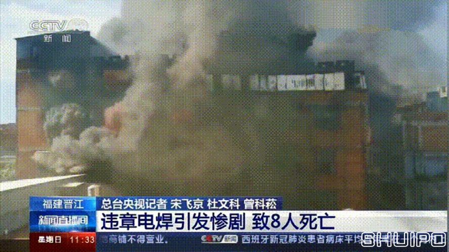 電焊工無證上崗，8人死亡！負(fù)責(zé)人入刑，17人被追責(zé)！