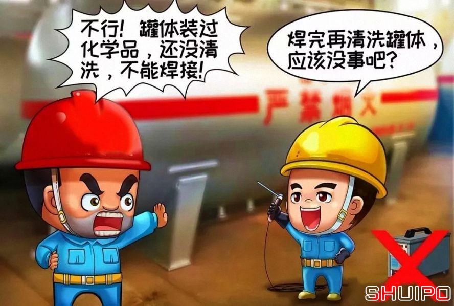 裝過易燃、易爆及有害物品的容器，未進(jìn)行徹底清洗、未進(jìn)行可燃濃度檢測，不焊割