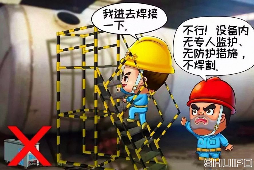 鍋爐、容器等設(shè)備內(nèi)無專人監(jiān)護(hù)、無防護(hù)措施，不焊割