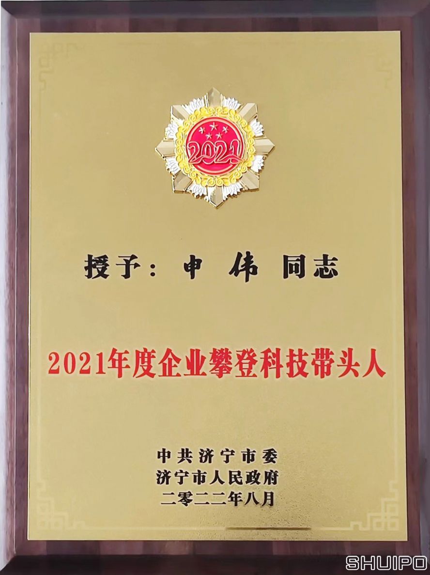 企業(yè)攀登科技帶頭人 企業(yè)攀登科技帶頭人
